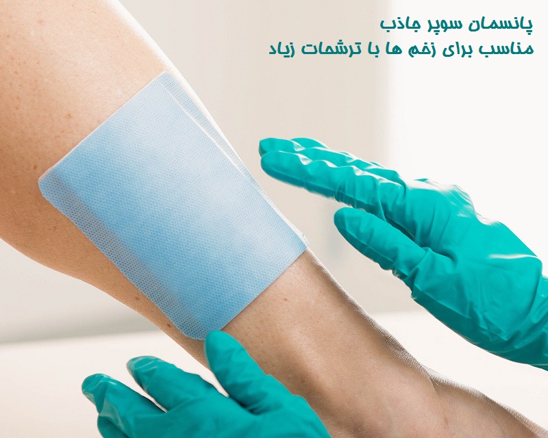 پانسمان سوپرجاذب