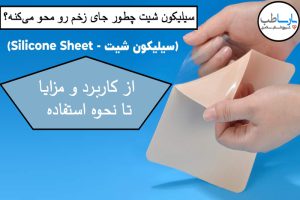 سیلیکون شیت عکس شاخص