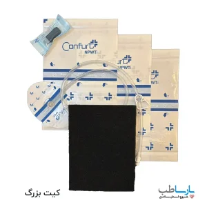 کیت بزرگ وکیوم تراپی کانفورت Confurt