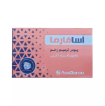پودر ترمیم زخم آسافارما - Image 2