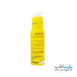 ژل روان کننده زرد ایموشن