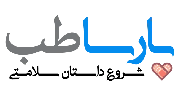 لوگو سایت پارسا طب