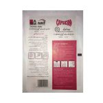 چسب ضد درد کاسپیکوم بهنوار - Image 2