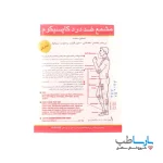 چسب ضد درد کاسپیکوم عقاب نشان - Image 2