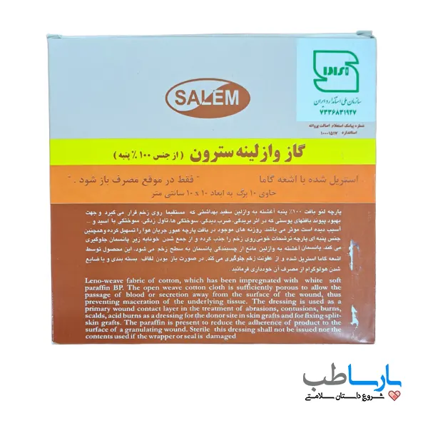 Vaseline gas 2 گاز وازلینه تک پدی سالم