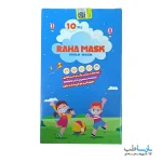 ماسک سه لایه کودک رها بسته 10 عددی-3