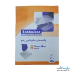 پانسمان ماتریکس زخم زخمیران-2