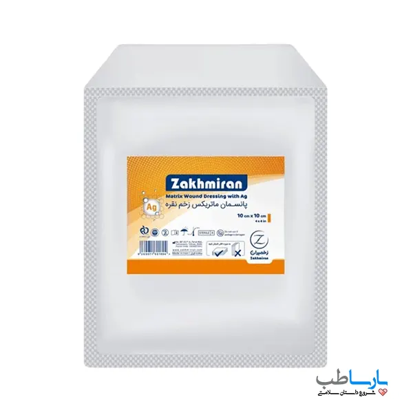 zakhmiran-matrix-Ag1 پانسمان ماتریکس زخم نقره زخمیران