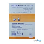 پانسمان ماتریکس زخم نقره زخمیران2