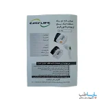 دستگاه فشارسنج دیجیتال بازویی سخنگو ایزی لایف مدل BP313A-4