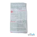 ست سرم سها-2